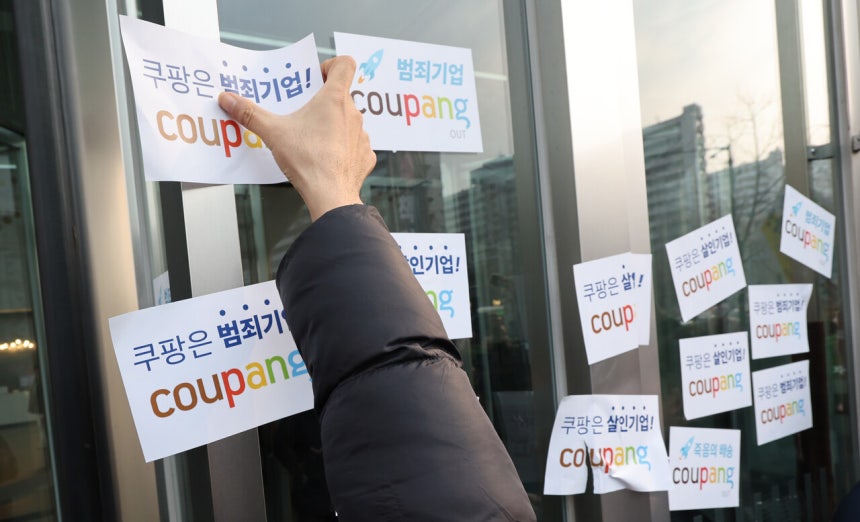 2025년 12월29일,쿠팡 규탄 기자회견 참가자들이 쿠팡 본사에 항의 메시지를 붙이고 있다.©연합뉴스