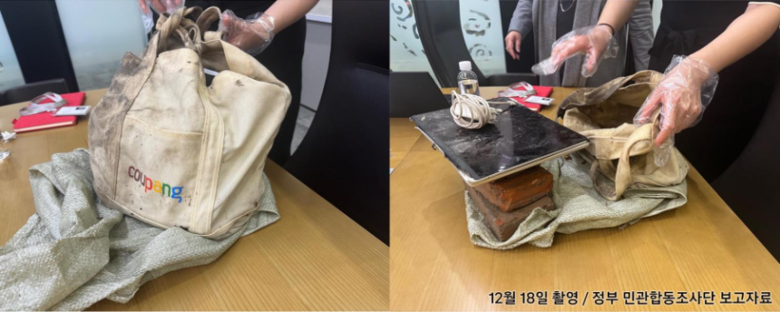 2025년 12월26일 쿠팡이 공개한 증거물 사진.쿠팡은 유출자의 노트북이 담긴 에코백을 중국의 한 하천에서 건져올렸다고 주장한다.©쿠팡 제공