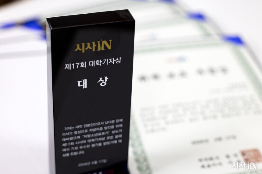 ©시사IN 조남진