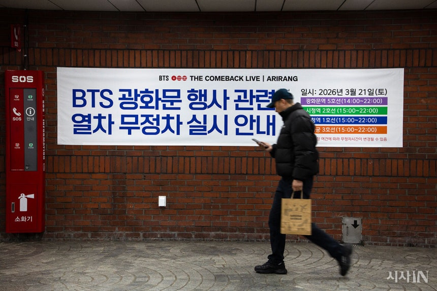 BTS컴백 공연 이틀전인 3월19일 오전 서울 종로구 시청역 역사 벽면에 BTS 공연 당일 '무정차 실시' 안내 현수막이 걸려 있다. ©김흥구