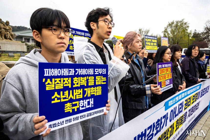 4월9일 서울 종로구 청와대 분수 앞에서 촉법소년 연령 하향 철회 촉구 기자회견이 열렸다. ©시사IN 박미소