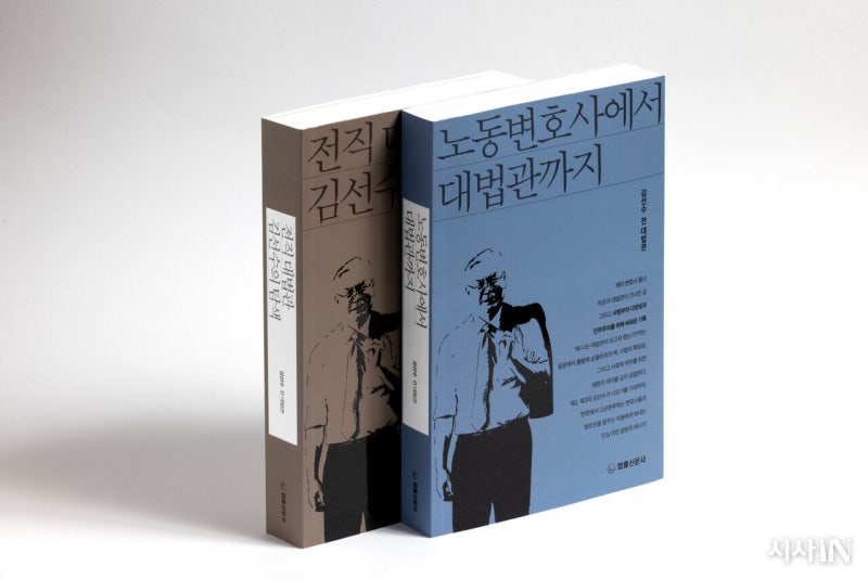 첫 재야 변호사 출신 대법관이 펴낸 묵직한 기록 [기자의 추천 책]
