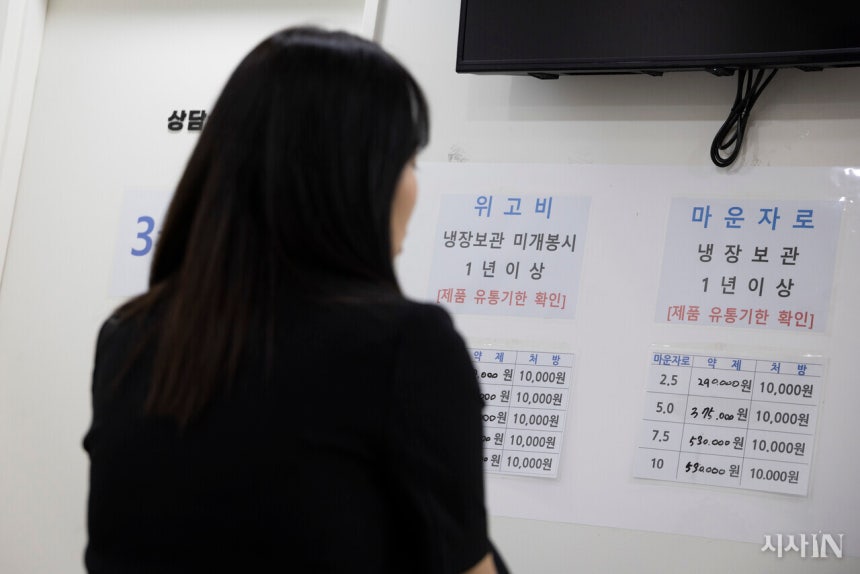 서울 종로구에 있는 한 병원 벽면에 마운자로와 위고비의 가격표가 붙어 있다. ©시사IN 이명익