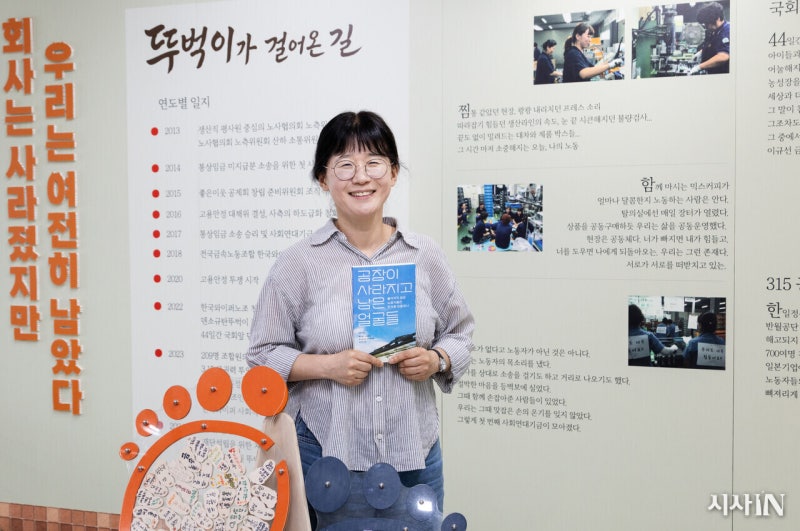 ‘세상에 빚 갚는’ 어떤 노조의 이야기 [차형석의 별별인물 탐구생활]