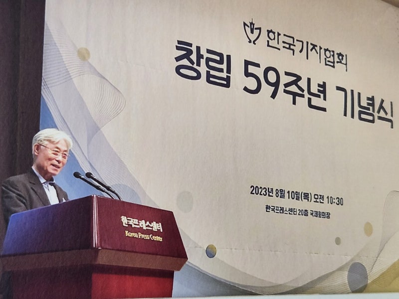 언론재단 이사장 해임안, 이사회에서 부결되다 [정동에서 세종대로까지 ③]