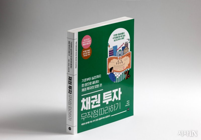 주식 열풍 다음 단계를 대비한다면 [기자의 추천 책]
