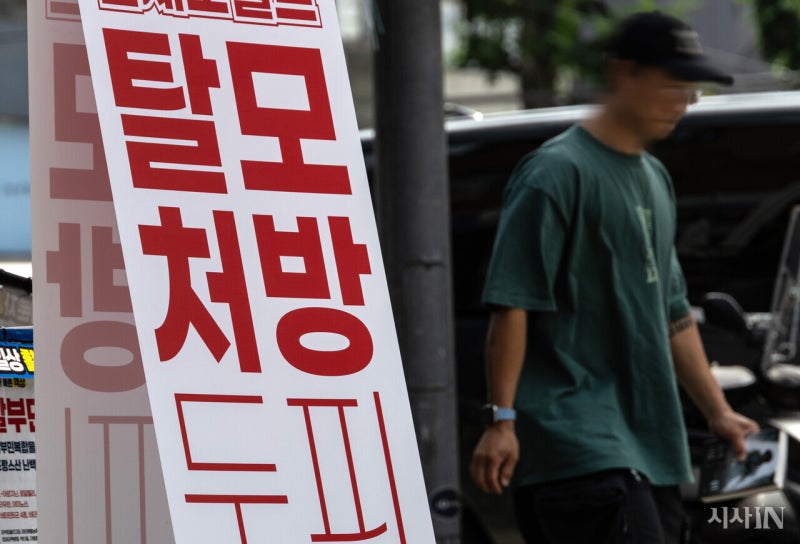 탈모약 건보 적용, 누구의 머리카락을 위한 것인가
