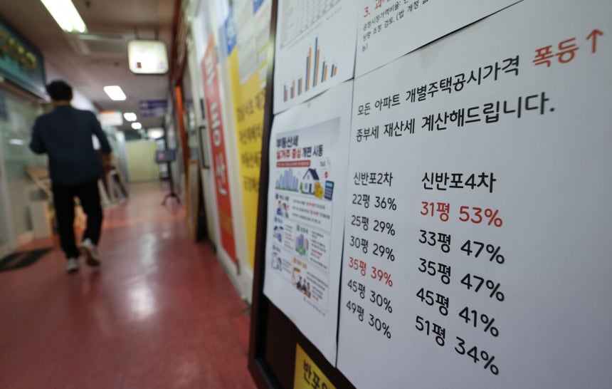 정부가 세제개편안을 발표한 8월6일 서울 서초구 일대 공인중개사 사무소에 세제개편안 관련 안내문이 붙었다. ©연합뉴스