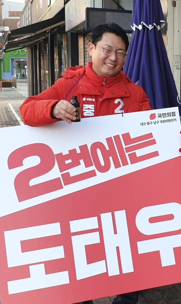 [출마합니다] 도태우 변호사 대구중구남구 출마 "진짜 선진화 하겠다"