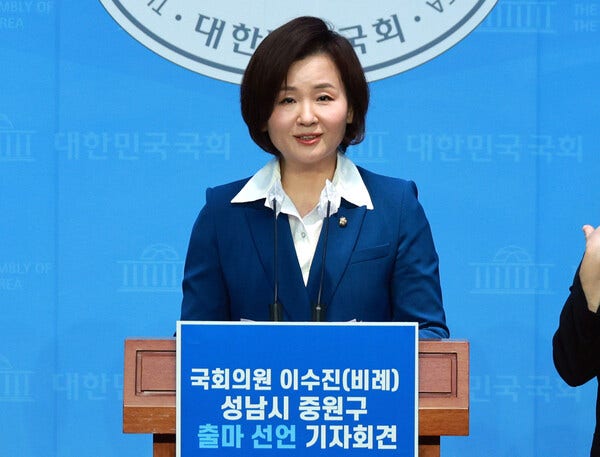<b>이수진</b>, 서대문갑 불출마하고 '윤영찬 성남중원' 출마한다