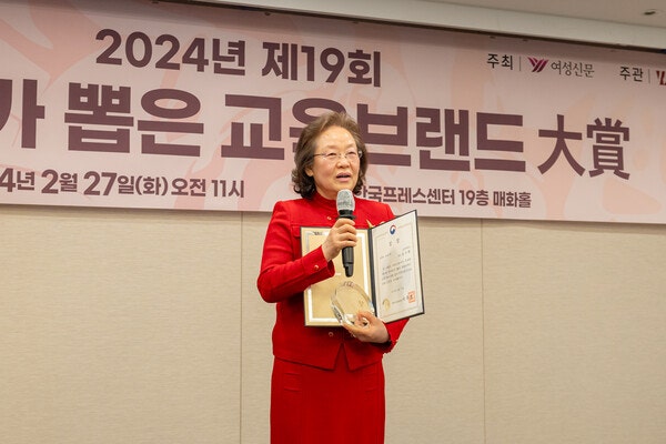[2024 학부모가 뽑은 교육브랜드 대상] ‘올해의 교육인상’ 윤지현 성...