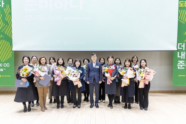 서울여성정책 성과공유포럼