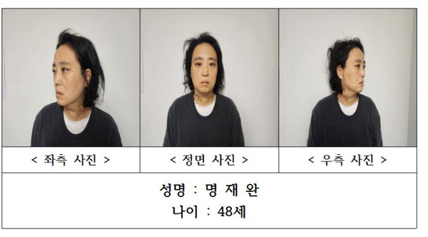 대전 <b>초등생 살해</b> 교사 48세 <b>명재완</b> 신상공개