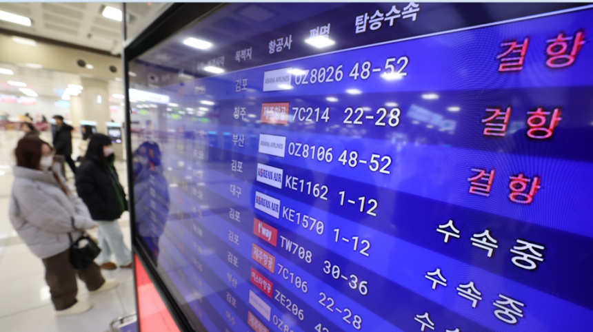 7일 오전 제주공항 출발층 전광판이 일부 항공편의 결항을 알리고 있다 ⓒ연합뉴스