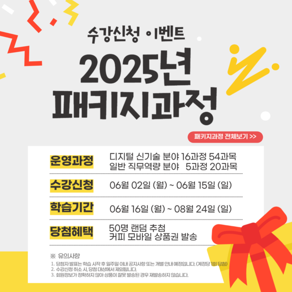 <b>챗지피티</b>·인공지능·빅데이터…이론부터 실습까지 한 번에