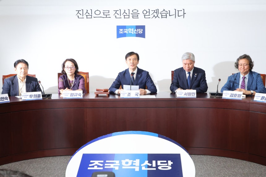 조국혁신당 조국 비상대책위원장이 9월 15일 서울 여의도 국회에서 열린 비상대책위원회의에서 발언하고 있다. ⓒ연합뉴스