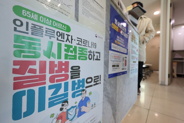 오늘부터 독감 <b>무료 예방접종</b> 시작...어린이·65세 이상 대상