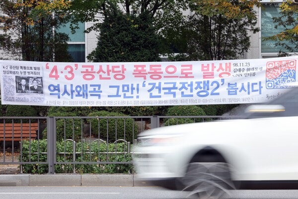 행정안전부는 18일부터 '옥외광고물법 금지광고물 적용 가이드라인'을 시행하고, 성차별·인종차별 등 인권침해 우려가 있는 표현에 대해 지방정부가 즉시 철거 조치할 수 있도록 했다.&