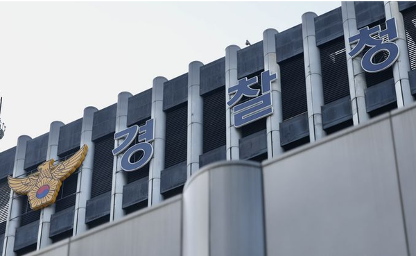 경찰청 ⓒ뉴시스·여성신문