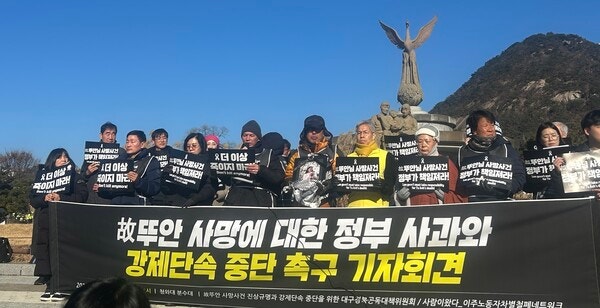 30일 오전 서울 종로구 청와대 분수대 앞에서 진행된 고 뚜안씨의 사망사건 정부 사과 및 미등록 이주민 강제단속 중단 촉구 기자회견.ⓒ나혜인 기자