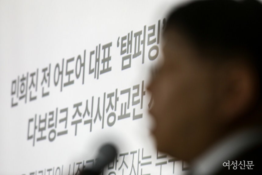 28일 서울 종로구 교원종각빌딩에서 민희진 전 대표의 '뉴진스 탬퍼링' 의혹과 관련한 공개 기자회견에서 민희진 전 어도어 대표의 소송대리인인 법무법인 지암의 김선웅 변호사가 발언하고 있다. ⓒ손상민 사진기자