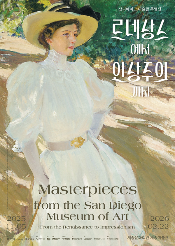 르네상스에서 인상주의까지: 서양미술 600년-미국 샌디에이고 뮤지엄 특별전.    </div>

    <div class=