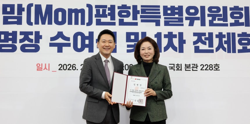 국민의힘 장동혁 대표가 23일 국회에서 열린 맘(Mom)편한특별위원회 임명장 수여식 및 1차 전체회의에서 김민전 위원장에게 임명장을 수여한 뒤 기념 촬영을 하고 있다. ⓒ연합뉴스
