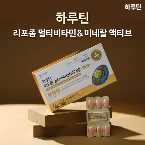 하루틴, 여성마라톤 참가자 전원에 멀티비타민 지원