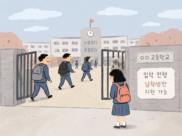국가인권위원회 조사 결과, 전국 마이스터고 54곳 중 14곳이 성별에 따라 모집정원을 달리 정하는 것으로 드러났다. 이 가운데 공업 분야 9곳은 여학생을 아예 선발하지 않았다. ⓒ챗GPT 생성 이미지