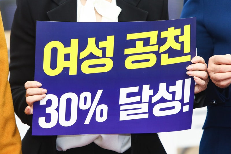 “첫 여성 도지사 나왔지만”… 여성 기초단체장 당선 3.96% ‘유리천장’ 여전