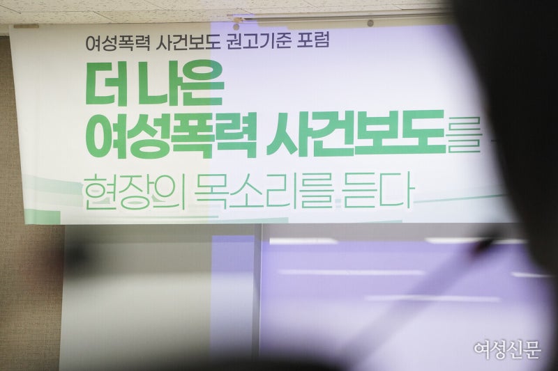 ‘꽃뱀·무고녀·몰카’ 기사에서 사라지려면? 더 많은 ‘여성 데스크’ 필요하다