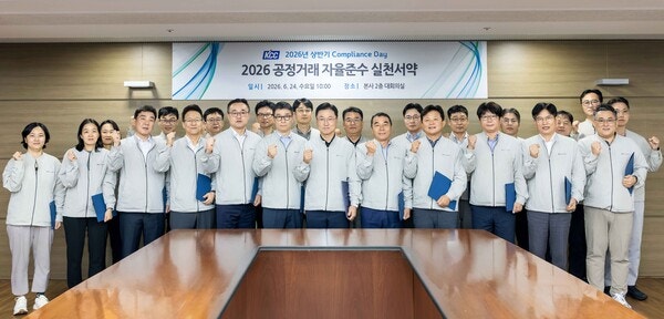 KCC, 공정거래 자율준수 문화 확산한다… ‘컴플라이언스 데이’ 개최