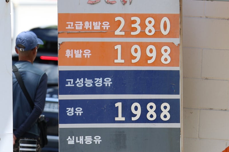 국내 경유 가격 석달 만에 1800원대...휘발유 1900원 초반