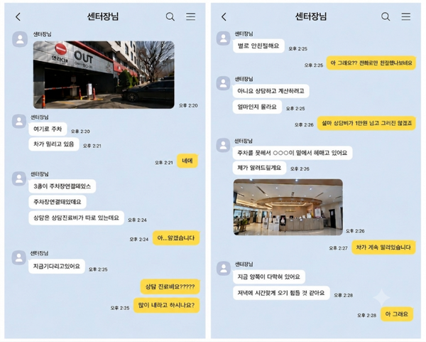 “피부과 진료에 동원, 정신과 치료받은 직원도”... 나주청소년상담복지센터장 추가 갑질 의혹