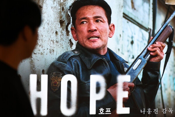 ‘500억’ <b>호프</b>, 어떻게 12일 만에 손익분기 넘봤나
