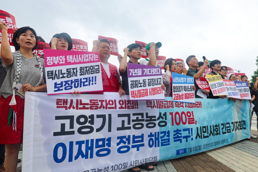 민주노총 공공운수노조 조합원들이 6일 서울 종로구 청와대 인근에서 열린 택시노동자 고영기 고공농성 100일, 이재명 정부 해결 촉구! 시민사회 긴급 기자회견에서 구호를 외치고 있다. ⓒ뉴시스