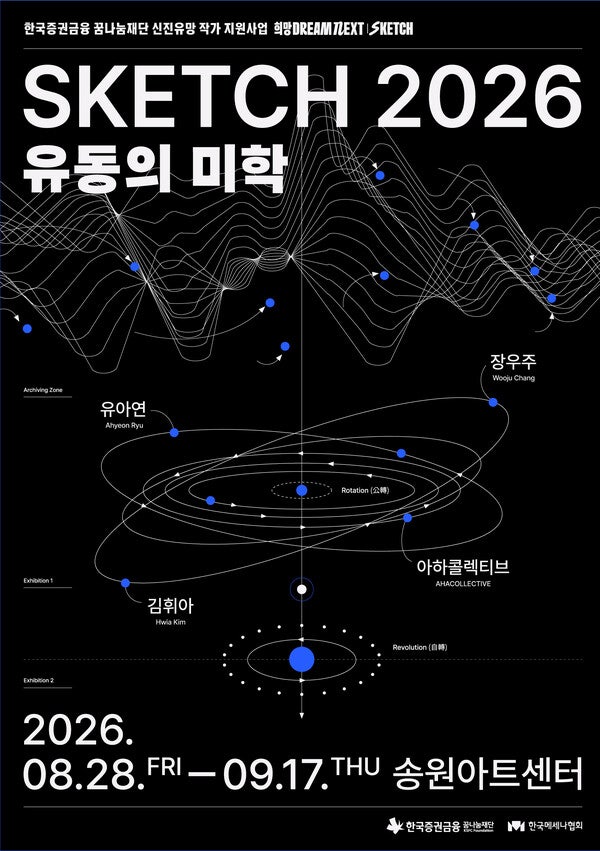 ⓒ한국메세나협회 제공