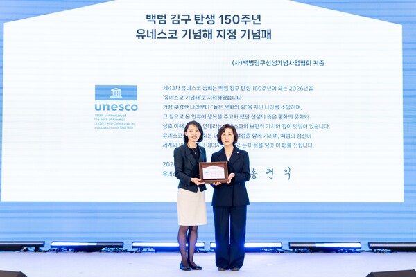 서현숙 유네스코한국위원회 지적연대본부장이 홍현익 사무총장을 대신해 29일 ''''''''백범&nbsp;김구&nbsp;선생 탄생 150주년 유네스코 기념해'''''''' 기념식에서 김미 백범김구기념관장에게 기념패를 전달하고 있다. ⓒ