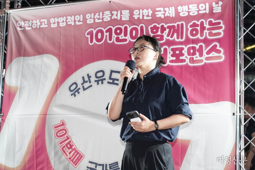 지난 9월 28일 서울 중구 서울파이낸스센터 앞에서 열린 '9·28 안전하고 합법적인 임신중지를 위한 국제 행동의 날' 기념 퍼포먼스와 문화제에서 나영 성적권리와재생산정의를위한센터 셰어 대표가 발언하고 있다. ⓒ손상