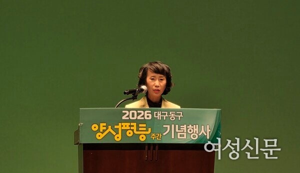 정인영 대구 동구여성단체협의회장이 기념사를 통해 양성평등의 가치가 일상 속에 더 깊게 뿌리내릴 수 있도록 참석자 한 사람 한 사람의 실천이 중요하다고 강조했다. ⓒ권은주 기자