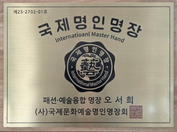 오서희 몬테밀라노 대표는 시니어 모델 산업을 개척한 공로로 2025년 국제문화예술명인장회에서 '패션·예술융합' 명장으로 공식 인증받았다. ⓒ몬테밀라노
