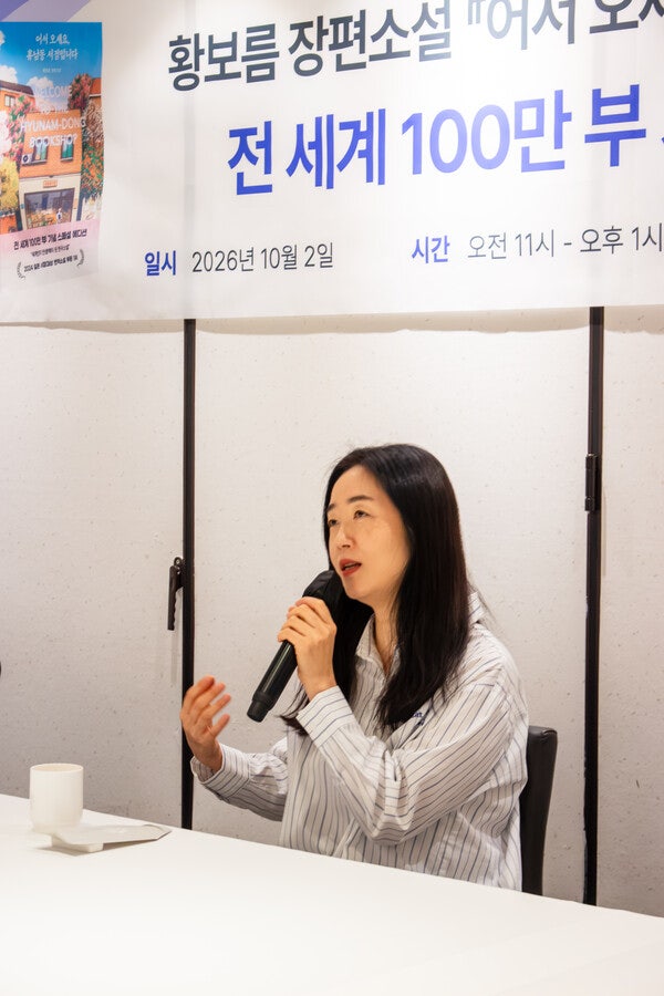 소설가 황보름이 2일 서울 중구 한 카페에서 열린 『어서오세요,휴남동 서점입니다』 전 세계 누적 100만부 판매 기념 기자간담회에 참석해 소감을 전하고 있다.ⓒ클레이하우스