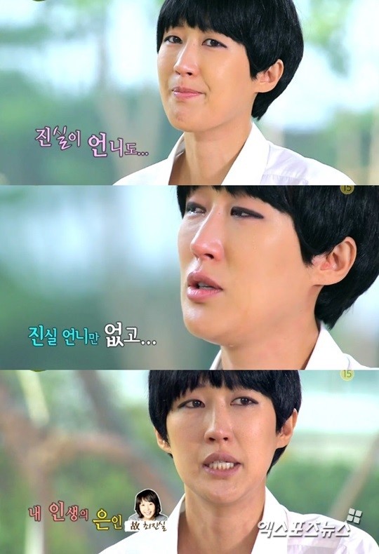 '힐링캠프' <b>홍진경</b>, 故 <b>최진실</b>에 향한 그리움 "언니만 없어…"