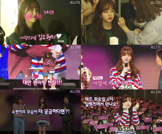 '나만봐' <b>김소현</b>, 新 한류 요정의 <b>대만 팬미팅</b> 현장
