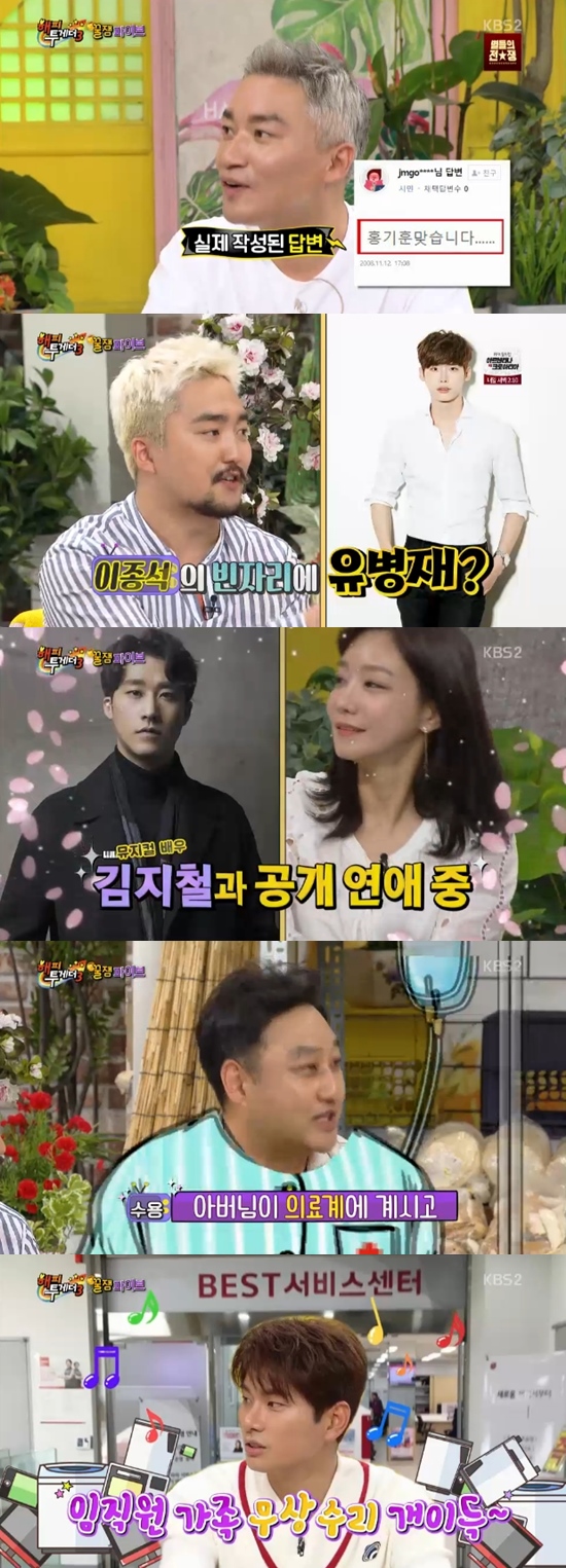 [종합] '해투3' 조재윤·신소율·<b>이이경</b>·유병재·김수용, '꿀잼' 입담 터...