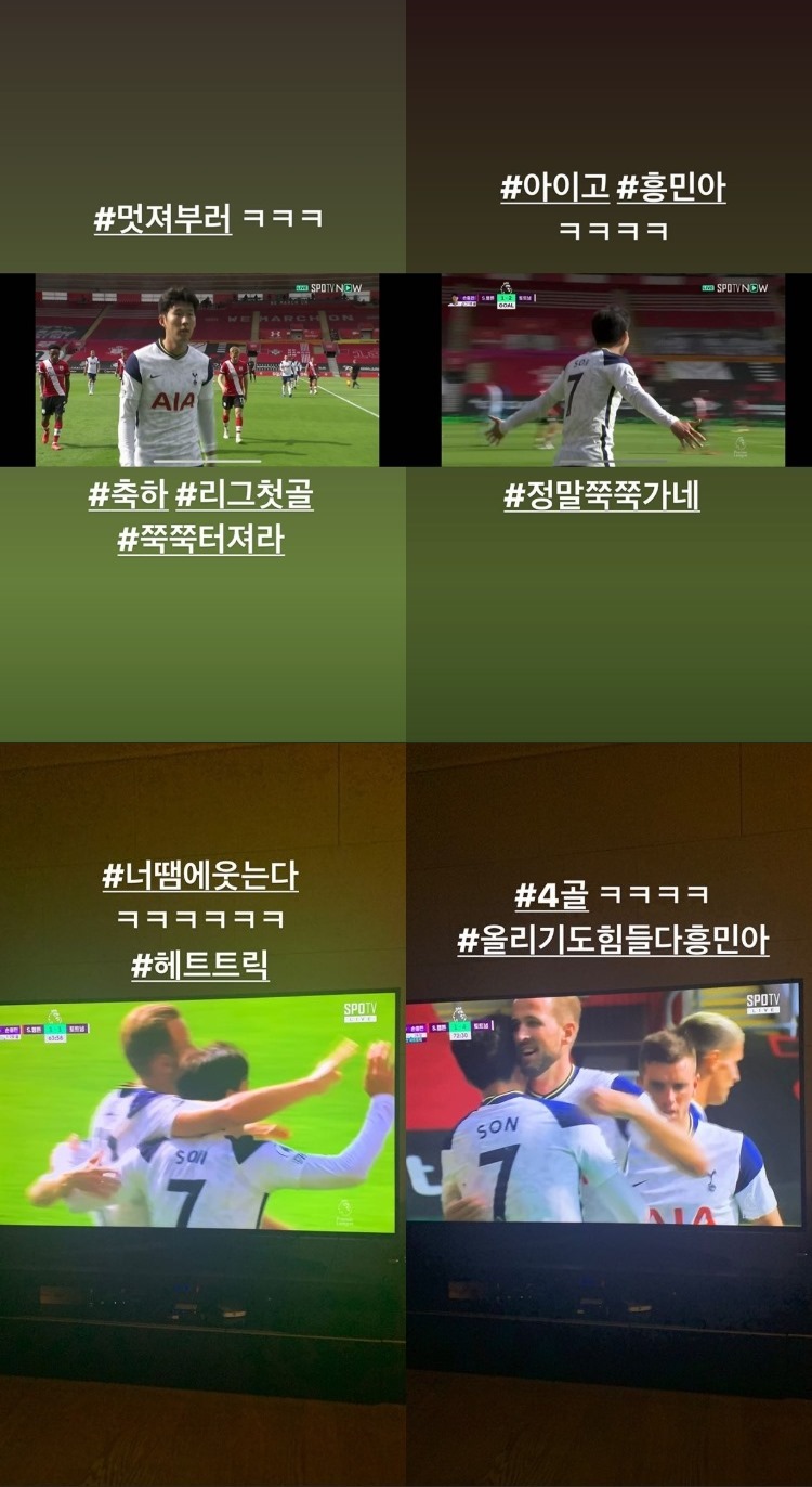 <b>김종국</b>, <b>손흥민</b> '오버 해트트릭'에 "4골 올리기도 힘들어…너 때문에 웃...