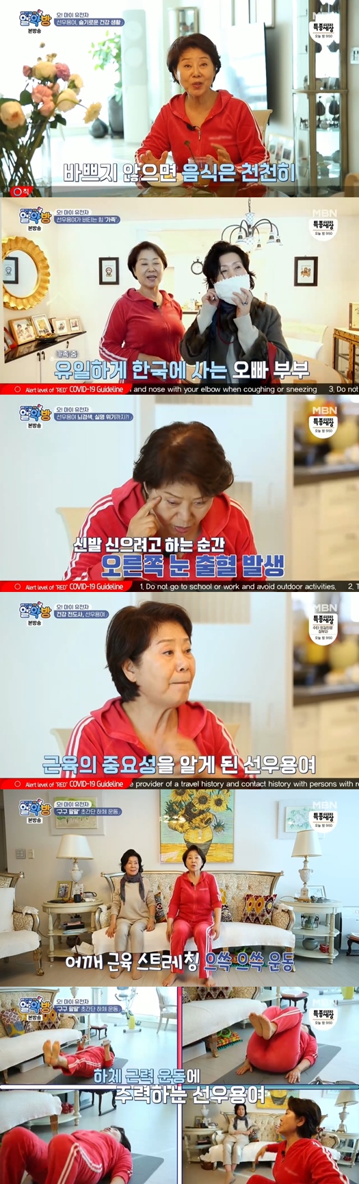 '76세' <b>선우용여</b>, <b>뇌경색 극복</b> '건강 관리법' 大공개…"스트레스 NO" (알...