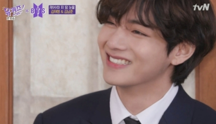 Photo of BTS V as they appeared on U Quiz On The Block