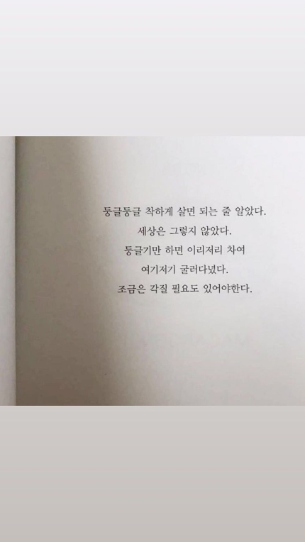 Somin Jeon Instagram Post
