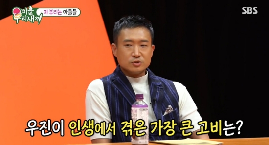 "통보 없이 <b>배우 교체</b>"…<b>조우진</b>, 무명 시절 설움 (미우새) [종합]